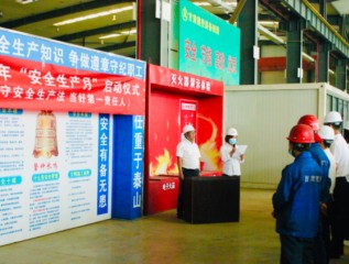 “遵守安全生產法，當好第一責任人”裝備公司舉行“安全生產月”活動動員大會