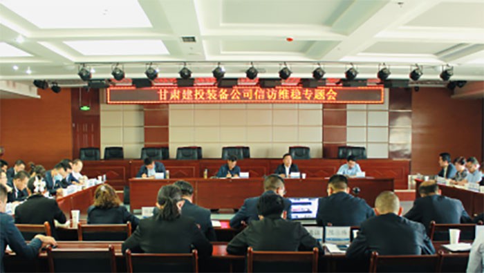 加大信訪維穩工作力度 助力企業穩健發展