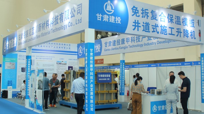 甘肅建投裝備制造有限公司產(chǎn)品亮相2023甘肅（蘭州）綠色建筑產(chǎn)業(yè)博覽會(huì)